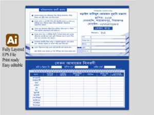 বেতন কার্ড ডিজাইন | Beton Card Design