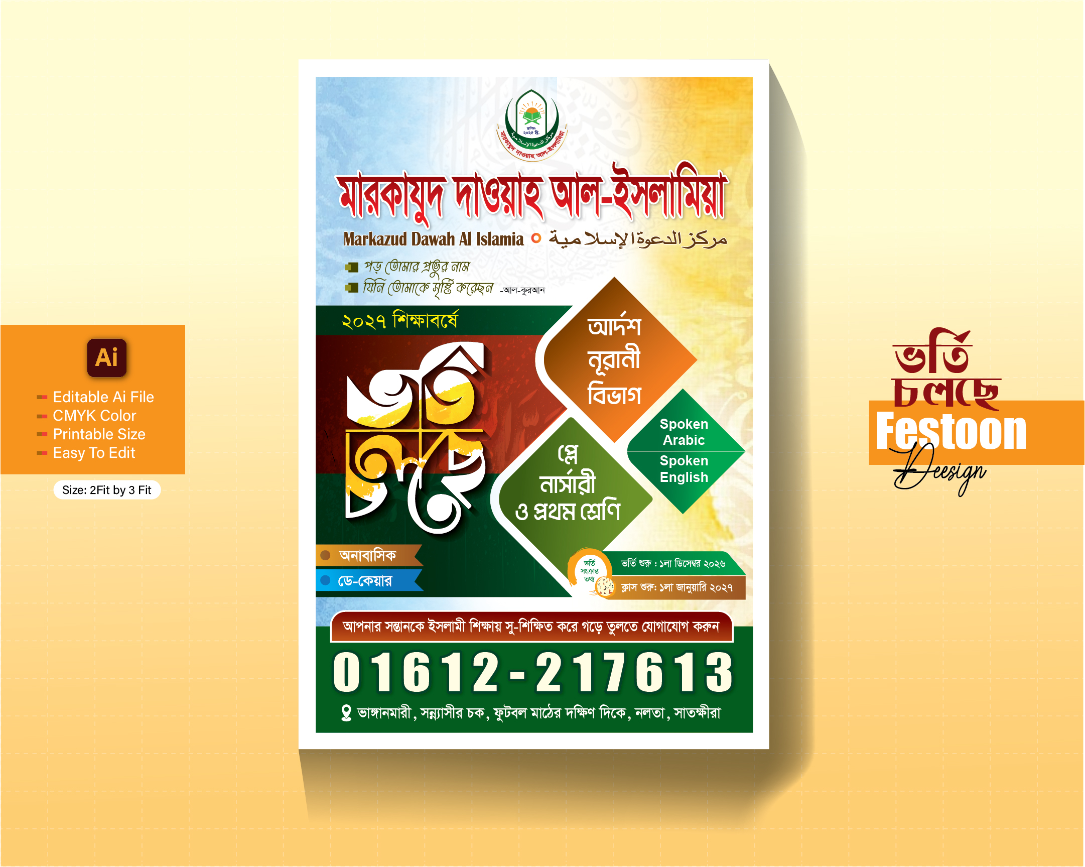 Vorti Cholche Banner_ভর্তি চলছে ব্যানার ডিজাইন