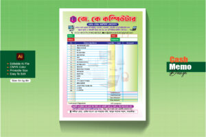 ক্যাশমেমো ডিজাইন_Cash Memo